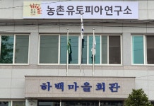 영호남 지자체·연구소 손잡고 폐교위기 4개 작은학교 살린다