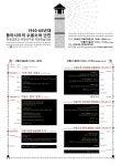 [문화소식] 부평시장, 시대를 사고팝니다 기획전