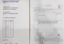 쿠팡 물류창고 근무자 고 장덕준 씨의 한의원 진료 소견서