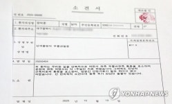 쿠팡 물류창고 근무자 고 장덕준 씨의 한의원 진료 소견서