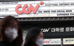 CGV 대학로점 영업 중단