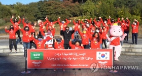 코로나19에 지친 지구촌 힘내요