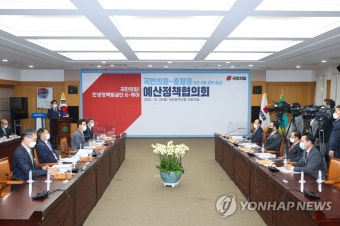 국민의힘, 대전서 충청권 예산정책협의회 개최