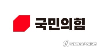 국민의힘 경남도당, 정책 싱크탱크 '경남의힘연구원' 출범