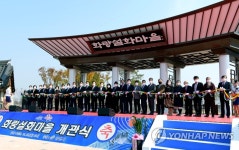 영천 화랑설화마을 개관