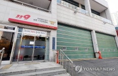 폐쇄된 공단소방서 논현119 안전센터