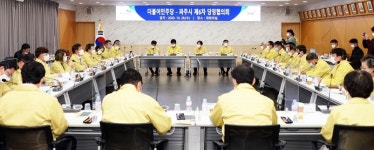 파주시 코로나 극복·예산 확보 당정협의회 열어