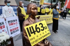 일본군성노예제 문제해결을 위한 정기 수요시위 기자회견