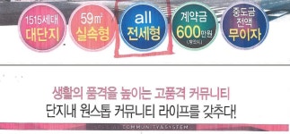 올 전세 광고 믿었는데…1년 지나자 월세 요구한 공공임대주택