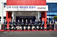 인팩이피엠 제천공장 준공…전기자동차 모듈 생산