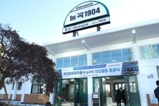 고양 옛 능곡역사 복합문화공간 토당문화플랫폼 준공