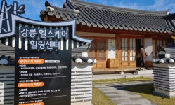 강릉 오죽 한옥마을에 문 연 헬스케어 힐링센터
