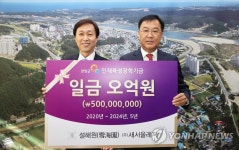 새서울레저 양양군에 장학금 기탁