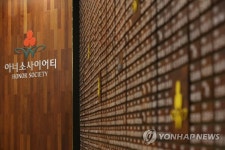 아너 소사이어티 명예의 전당