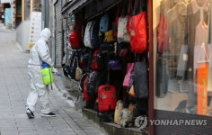 핼러윈 데이 앞두고 철저한 방역 작업