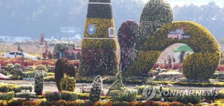 마산국회전시회 승차 관람