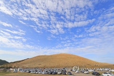 가을, 새별오름