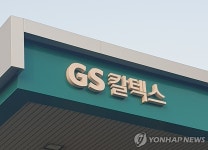 GS칼텍스 주유소서 네이버페이 간편결제도 쓴다
