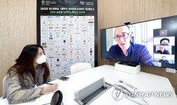 KOTRA, 글로벌 오픈 이노베이션 코리아 개최