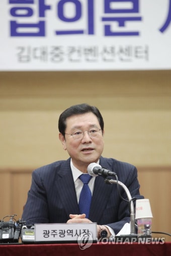 행정통합 논의 합의문 작성한 이용섭 시장