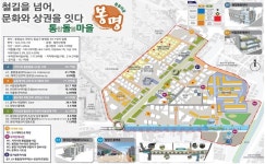 천안 봉명지구 도시재생 뉴딜사업 선정…2024년 완공
