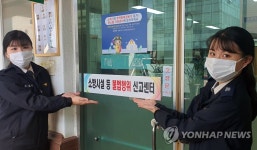 광주 동부소방서, 소방시설 불법행위 신고센터 운영