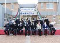 [괴산소식] 청안면 부흥보건지소 새 청사 마련