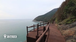 보길도 윤선도 어부사시사 명상길 완도군 유튜브 채널서 공개