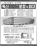 국내 주상복합 원조 서대문 좌원상가 재건축된다(종합)