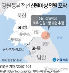 [3보] 강원도 전방서 미상인원 철조망 넘은 듯…귀순 가능성