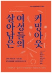 [영화소식] 메가박스 남양주현대아울렛 스페이스원점 개장