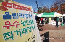 태풍피해 농가 돕기 농산물 직거래장터