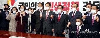 민생정책간담회 참석한 국민의힘 주호영 원내대표