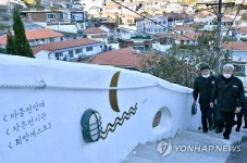 삼척 정라항 나릿골 감성마을