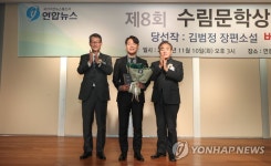 김범정 장편소설 버드캐칭 수림문학상 수상