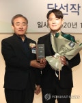 김범정 장편소설 버드캐칭 수림문학상 수상