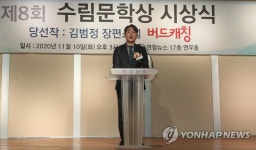 수상 소감 밝히는 김범정 작가