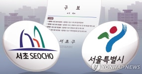 서초구 우면동 노인임대주택 반대…서울시와 또 충돌