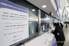 파업 돌입한 매표·역무 담당 코레일네트웍스 노조