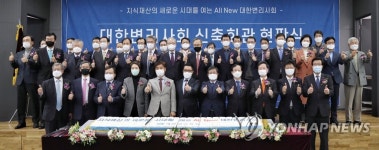 대한변리사회 신축 회관 현판식
