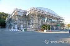 보수 중인 체육관