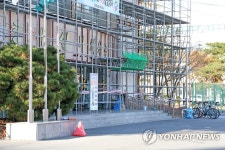 보수 중인 포항 흥해실내체육관