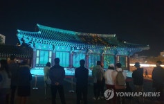 2020 강릉 문화재 야행