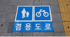 서울 자전거 전용도로 식별 쉬워진다…암적색으로 표시