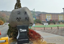 대덕소프트웨어마이스터고등학교 전경