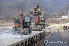 원주 점말마을 불법 진입로 철거