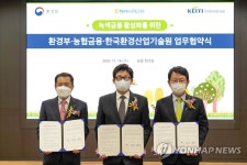 환경부·농협금융·한국환경산업기술원 MOU