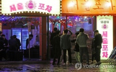 1.5단계 격상에도 붐비는 실내포차