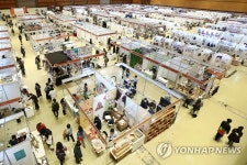 코엑스에서 열린 K-핸드메이드페어 2020