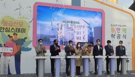 강원 분만 취약지 산모 전용주택 안심스테이 첫 삽